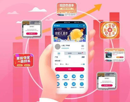 南航e行 數字時代下的航空服務創新典范亮相世界互聯網大會